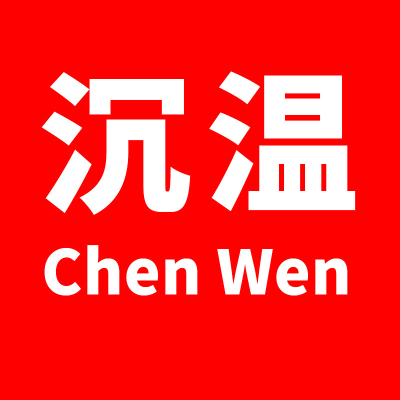 沉温旗舰店