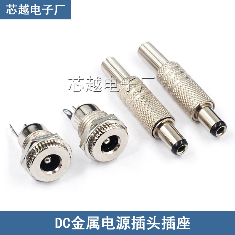 Dc Power Plug Dc099 Socket 5.5X2.1Mm Metal Dc Male and Female Connectors Solder Type Dc5525 Connector Dc Power Plug Dc099 Socket 5.5X2.1Mm Metal Dc Male and Female Connectors Solder Type Dc5525 Connector