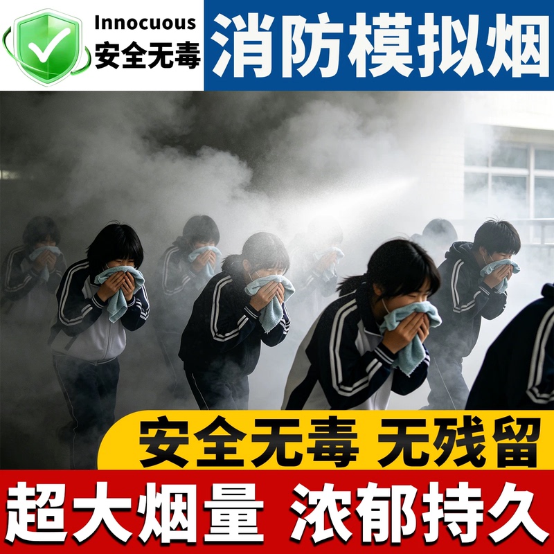 Artificial Smoke Cake, Smoke Test Fog, Film and Television Props, Emergency Prevention Drills, Safe and Non-Toxic, Large Smoke Output, Red and White Smoke Bombs