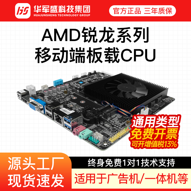 Huajunsheng Ryzen Amd Motherboard 5700U/5800H Brand New Mobile Notebook Cpu Board Integrated Motherboard