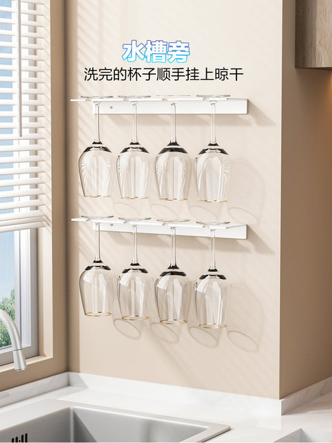 Small Wine Glass Rack, Tall Glass Holder, Space Aluminum Cup Rack, No-Drill Wine Cabinet Champagne Glass Storage Rack, Side-Mounted