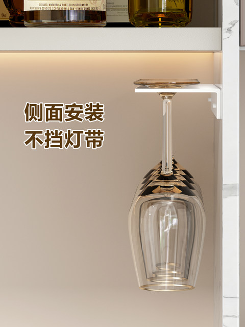 Small Wine Glass Rack, Tall Glass Holder, Space Aluminum Cup Rack, No-Drill Wine Cabinet Champagne Glass Storage Rack, Side-Mounted