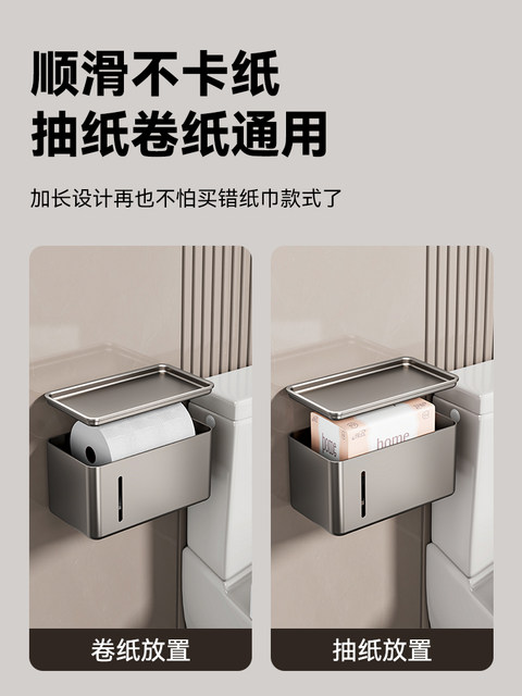 Bathroom Tissue Box Toilet Tissue Box Bathroom Toilet Tissue Placement Box Wall-Mounted Punch-Free Storage Rack