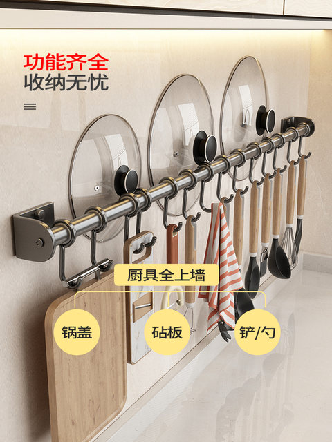 Kitchen Simple Row Hook Hook, Punch-Free Hanging Rod, Spatula, Chopping Board, Spoon Hanger, Wall-Mounted Storage Stainless Steel
