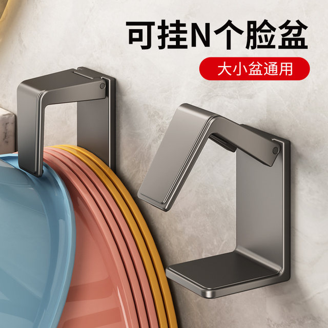 Sweep Erye washbasin hook bathroom basin storage rack bathroom rack wall-mounted bath basin hanging basin artifact