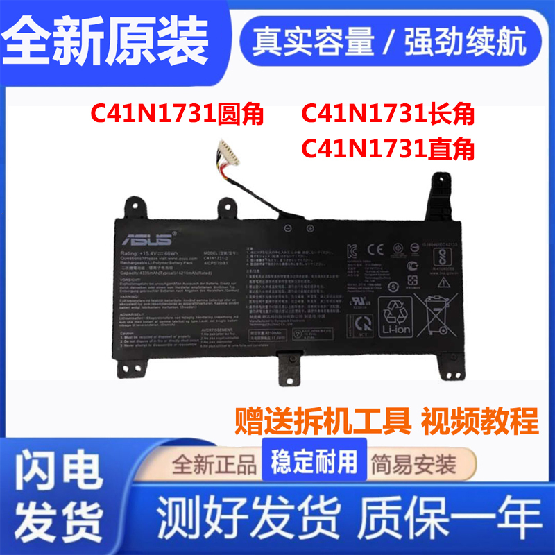 Original Asus Gunslinger 2/2S Plus S7C Gl704G/Gm/Gw C41N1731 Laptop Battery