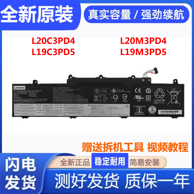 Original Lenovo ThinkPad E14 E15 R14 Gen2 Gen3 Battery L20M3Pd4 L19M3Pd5