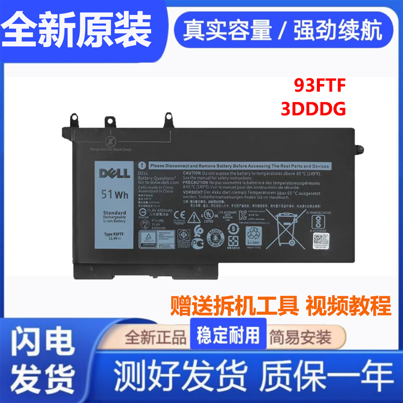 Original Dell Latitude 5495 5580 5590 5491 5591 93Ftf 3Dddg Battery