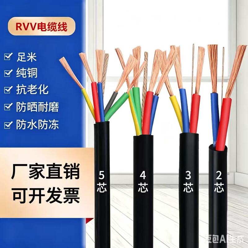 Zhujiang Pure Copper Wire 100.2m - 500.2345m Core Flexible Wire 2.54610 Square Rvv Sheathed Wire Zhujiang Pure Copper Wire 100.2m - 500.2345m Core Flexible Wire 2.54610 Square Rvv Sheathed Wire