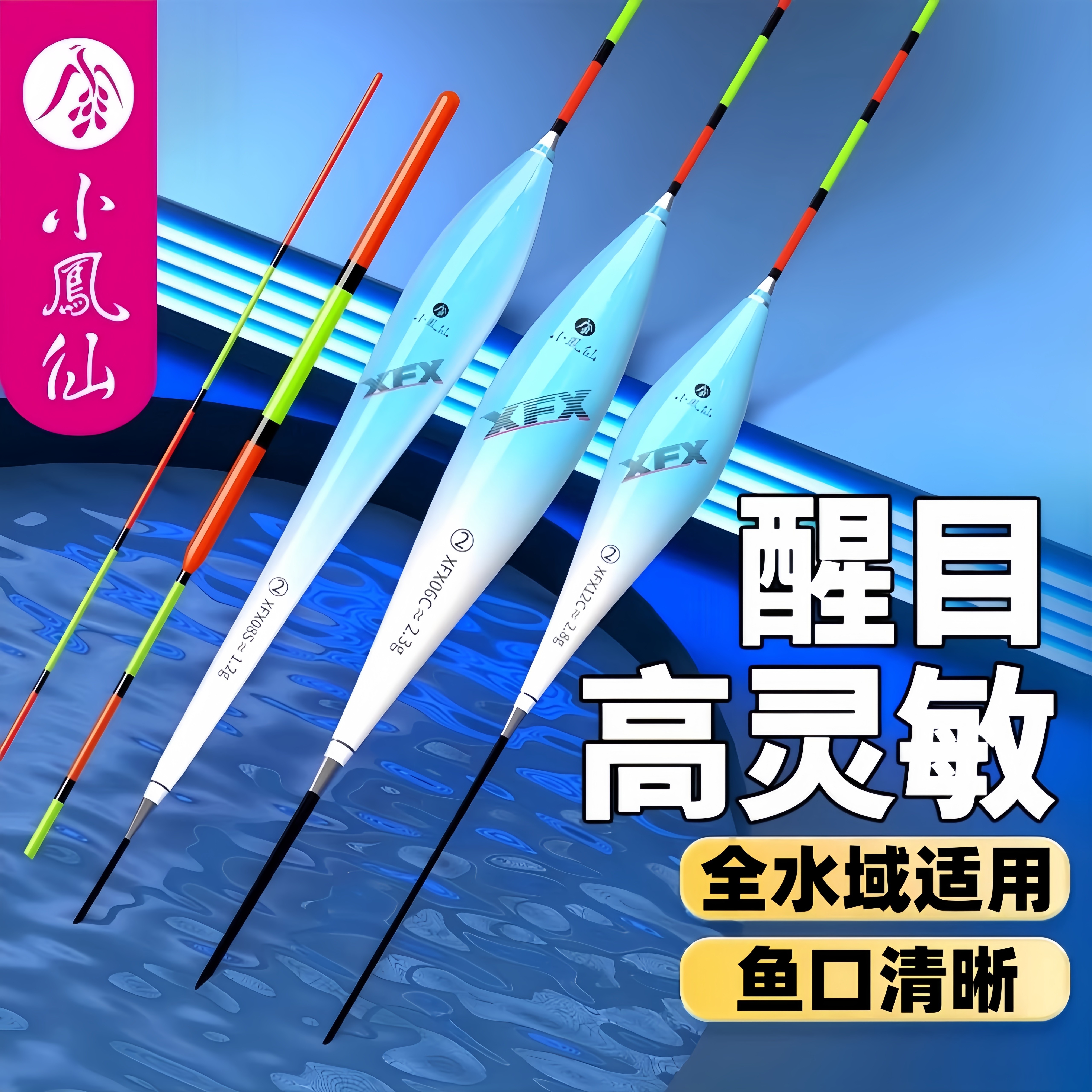 Xiaofengxian fish float подлинный официальный легкий рот с высокой чувствительностью, смелый и привлекательный для дикой рыбалки карась, специальный набор поплавков для мелководья