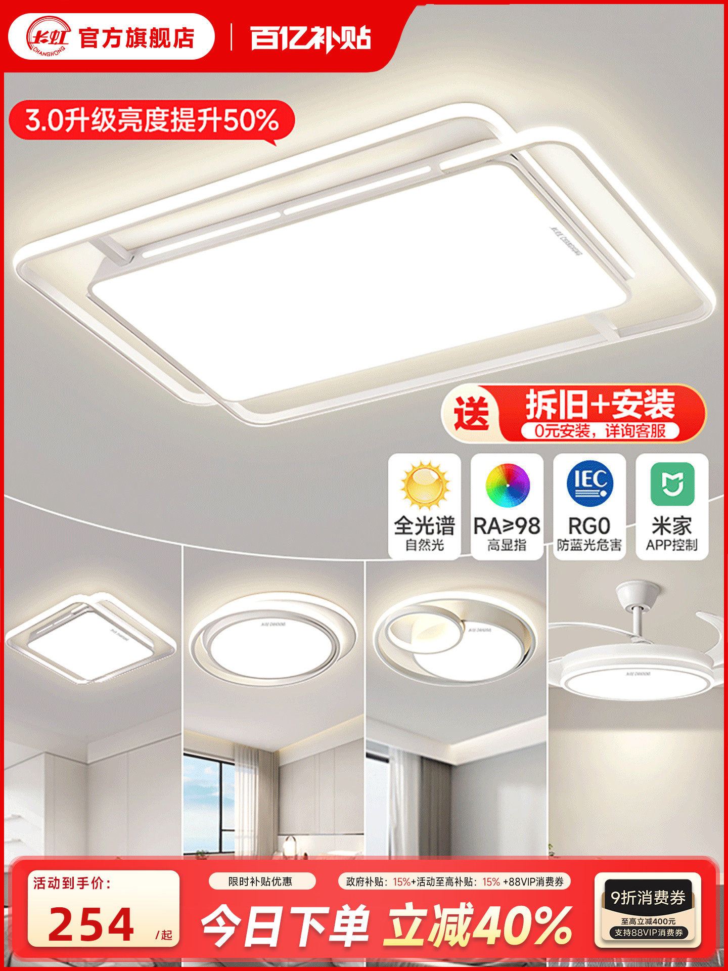 Living Room Main Light 2025 New Model Modern Simple and Elegant Led Ceiling Light Full Spectrum Lighting Fixtures Whole House Package Set