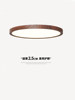 Japanese-Style Walnut Wood Grain Bedroom Ceiling Lamp, French Mid-Century Ultra-Thin Dining Room Simple Wabi-Sabi Study Eye-Protection Room Lamp