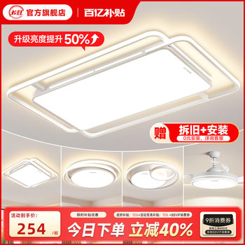 Full-Spectrum Living Room Main Light, Ultra-Bright Led Ceiling Light, Modern, Simple and Elegant Package Lighting, Whole House 2025 New Model