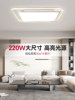 Living Room Main Light 2025 New Model Modern Simple and Elegant Led Ceiling Light Full Spectrum Lighting Fixtures Whole House Package Set