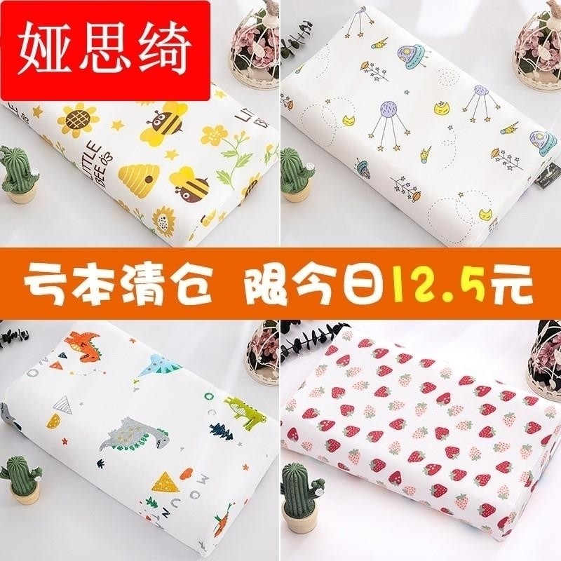 Girls and children's whole pillow set 25 × 45 cartoon cute animal pure cotton baby milk