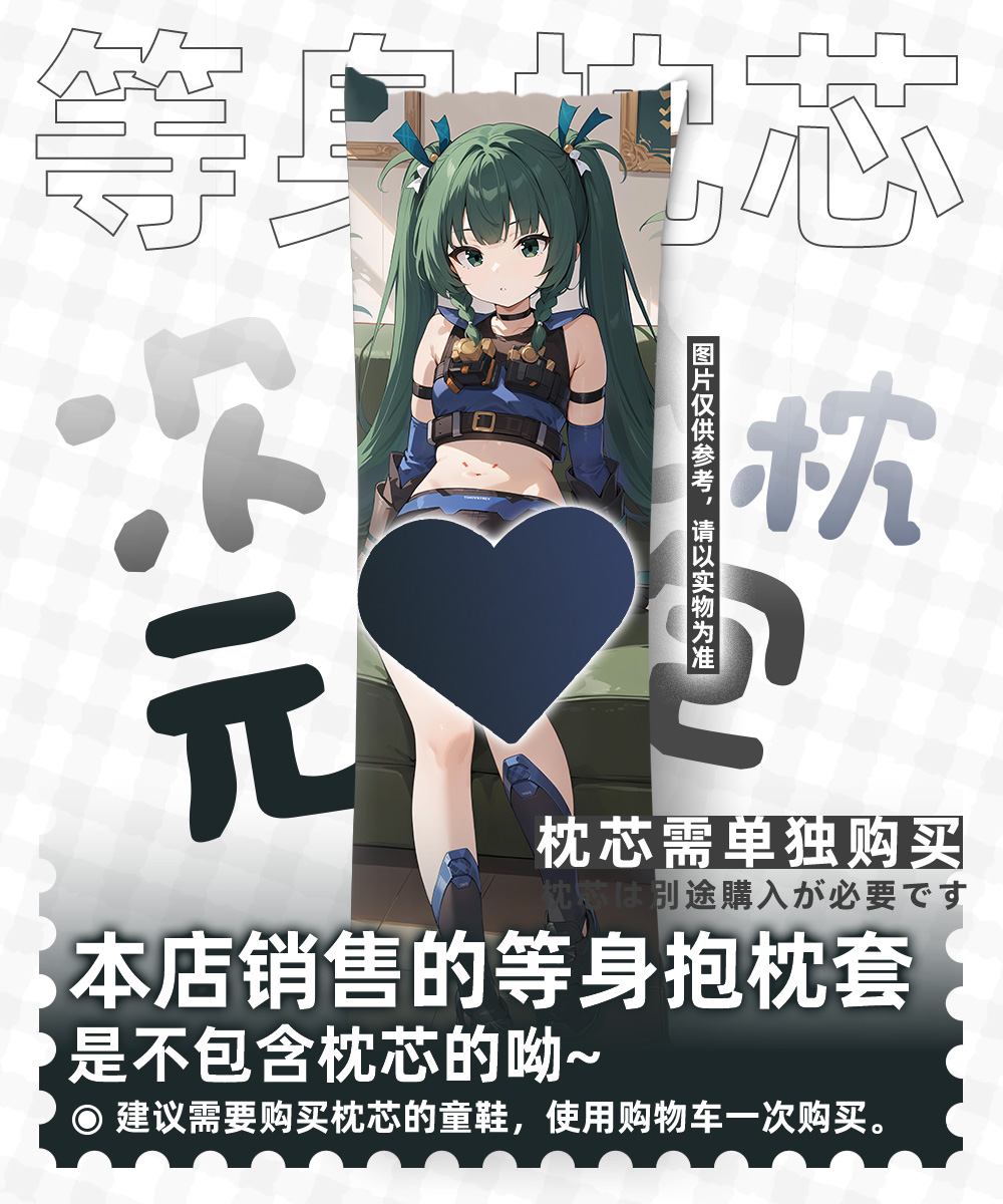 Zenless Zone Zero Qingyi Anime Girl Dakimakura Hugging Body Pillow