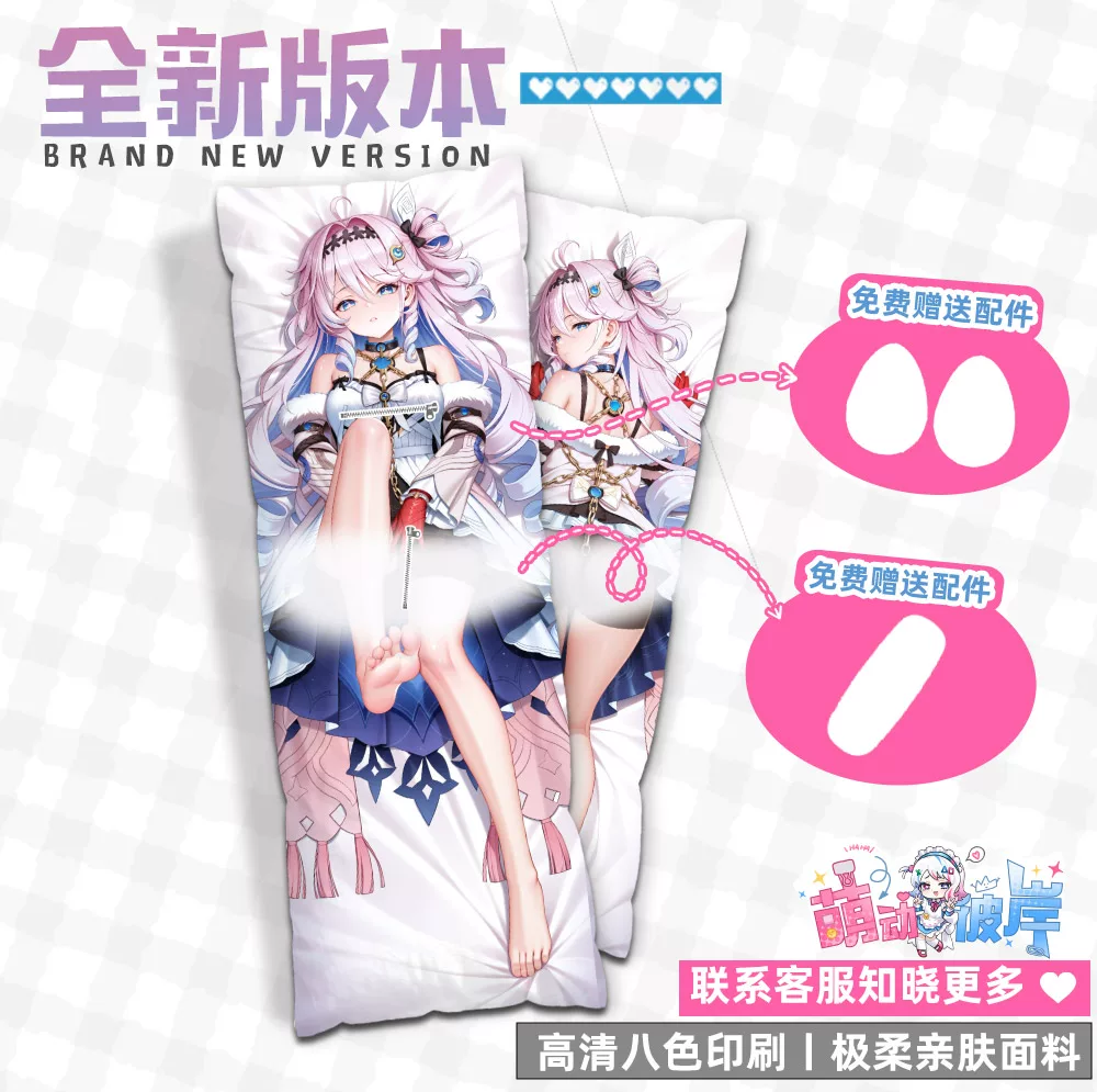 萌动彼岸 Original Mingchao Daniya animation peripheral life-size pillow two-dimensional pillowcase can be customized