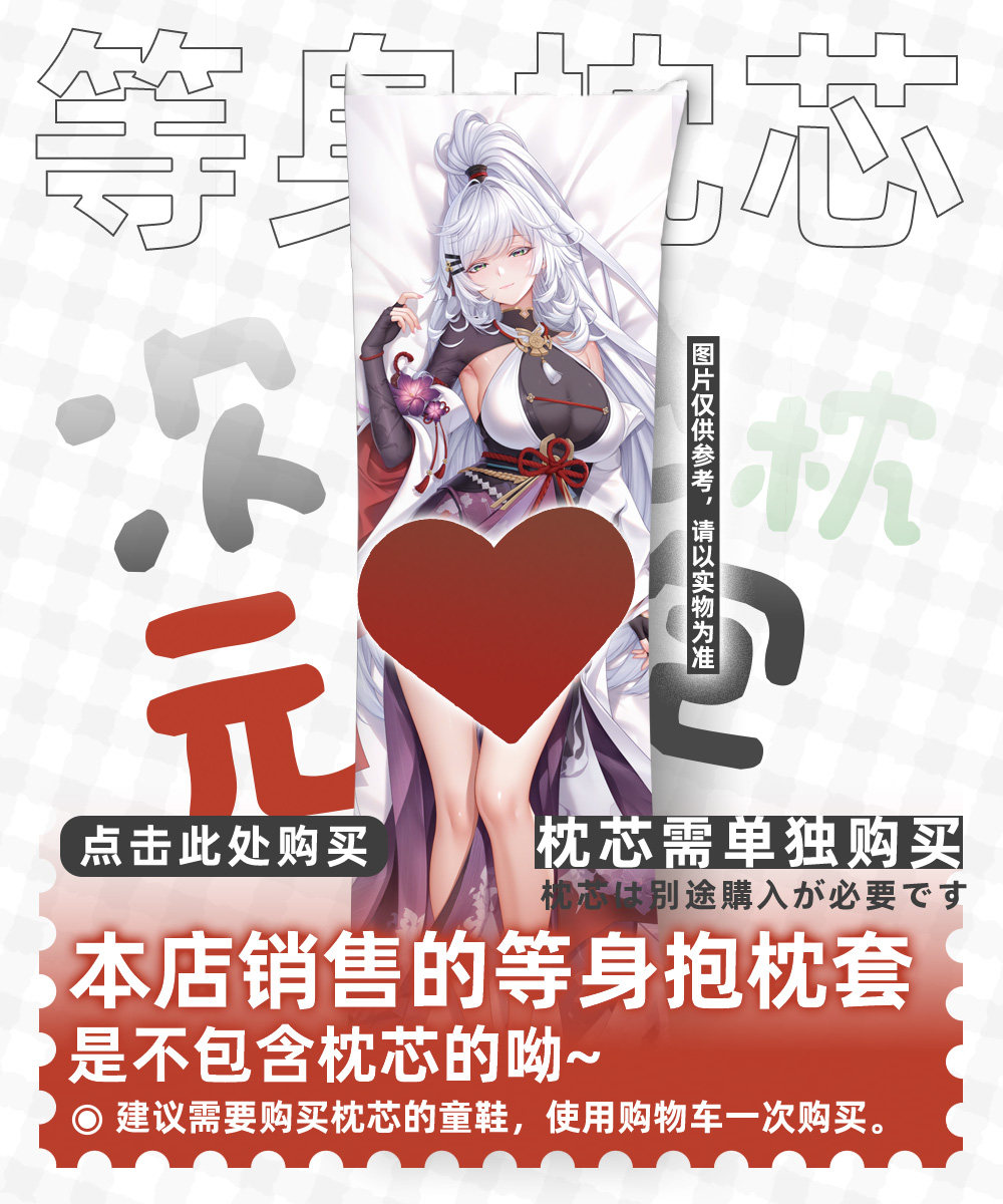 Neverness to Everness (NTE) Zankou Dakimakura Character Body Pillow | nte.global Neverness to Everness (NTE) Zankou Dakimakura Character Body Pillow | nte.global NTE グッズ 이환 굿즈