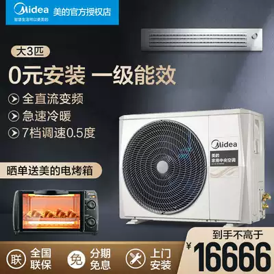 Midea MDS-H80W(E1)one to two central air conditioning large 3 hp P guest and dining room variable frequency duct smart energy appliances