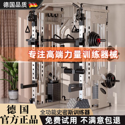 Gantry frame For Home indoor fitness all-in-one machine bird Smith comprehensive trainer squat press frame