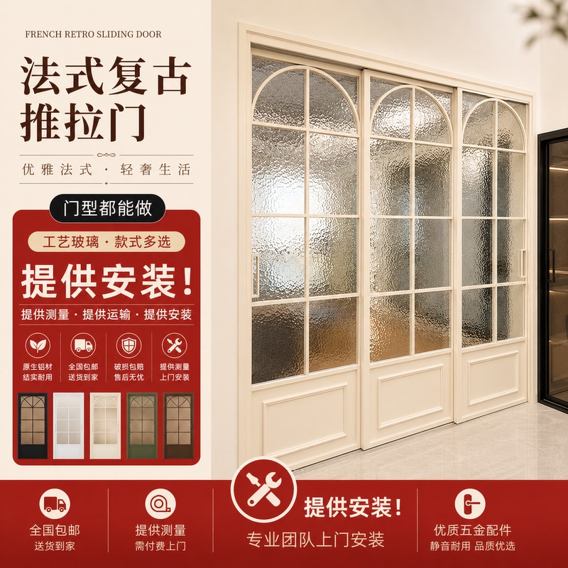 French-Style Vintage Kitchen Three-Link Sliding Door with Floor Track, Cream-Colored Sliding Door with Hanging Track, Sliding Glass Door, Balcony Door French-Style Vintage Kitchen Three-Link Sliding Door with Floor Track, Cream-Colored Sliding Door with Hanging Track, Sliding Glass Door, Balcony Door