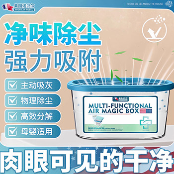 [Best Seller in the Usa]Indoor Household Dust Removal and Air Purification, Super Strong Dust Adsorption, Cleans Air and Adsorbs Dust