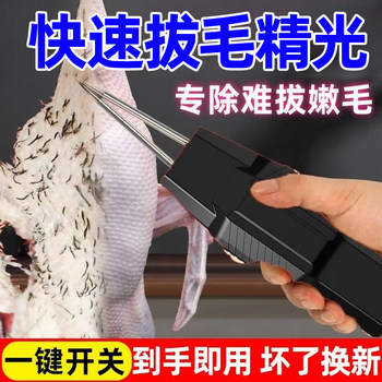 Electric Waterproof Plucking Tool for Removing Feathers from Chickens, Ducks, Geese, Poultry, Chicken Feathers, Duck Feathers, Pig Hair, Handheld Plucking Machine