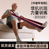 Middle-Aged and Elderly Fitness Resistance Bands, Leg Muscle Training Resistance Bands, Strength Enhancement Rehabilitation Exercise Equipment, Elastic Bands