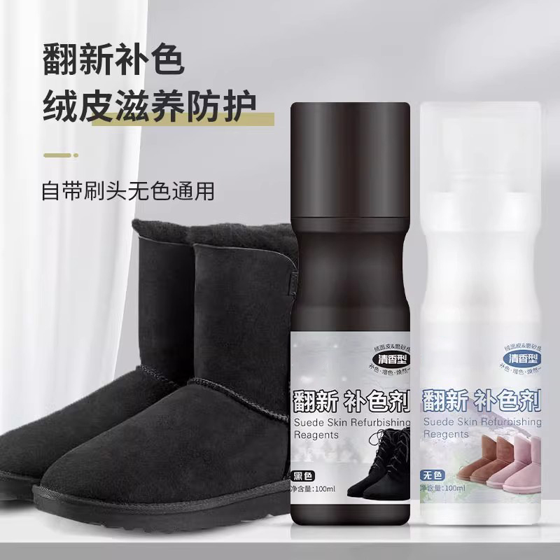 揭秘翻毛皮鞋焕新秘诀：清洁护理与修复神器