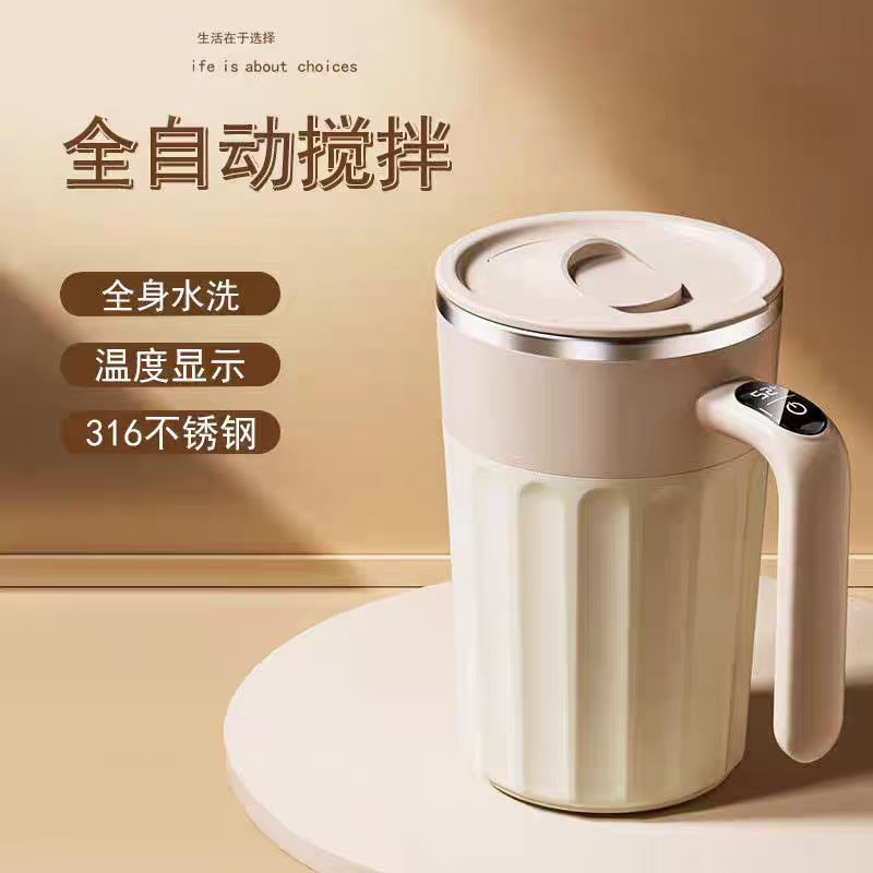 2025 New Model Fully Automatic Mixing Cup Electric Magnetic Coffee Cup Rechargeable Instant Soy Milk Powder Rotating Water Cup