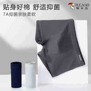 历史新低!Plover纯棉抗菌男士内裤舒适平角裤男生运动青少年透气短裤头潮湿实付13元到手包邮 历史新低!Plover纯棉抗菌男士内裤舒适平角裤男生运动青少年透气短裤头潮湿实付13元到手包邮