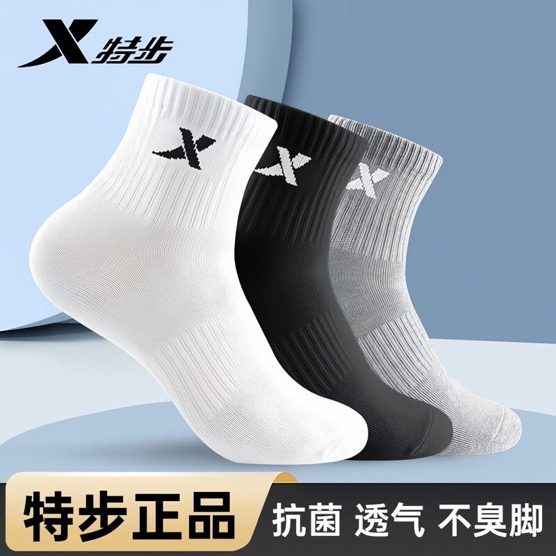 Xtep Mid-Calf Sports Socks for Men, Breathable Bottom, Anti-Odor, Sweat-Absorbent Socks, Antibacterial, Anti-Pilling Running Socks