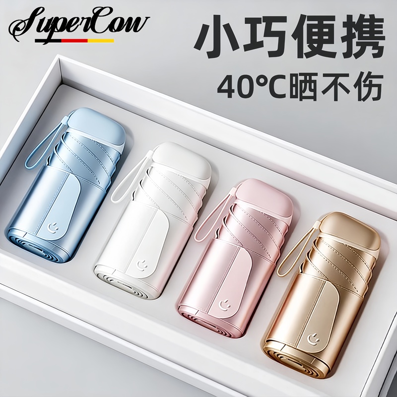 German Gold Glue Sunshade Umbrella, Sun Protection, Uv Protection, Women's Dual-Use for Sun and Rain, Ultra-Light, Compact, Portable, Foldable for Travel