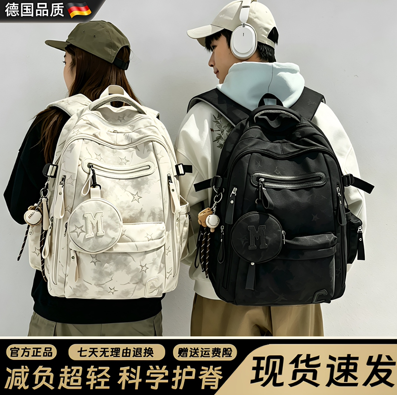 German Imported Lightweight and Versatile Waterproof Backpack for Middle School Students, Suitable for Both Boys and Girls, with Large Capacity German Imported Lightweight and Versatile Waterproof Backpack for Middle School Students, Suitable for Both Boys and Girls, with Large Capacity