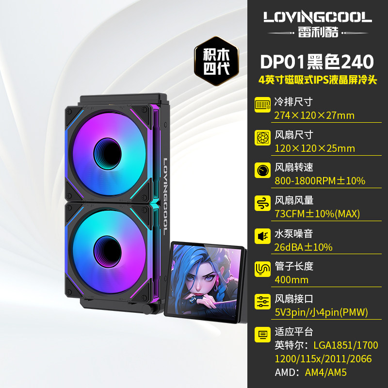 СЖО LOVINGCOOL DP01 240мм черный магнитная помпа