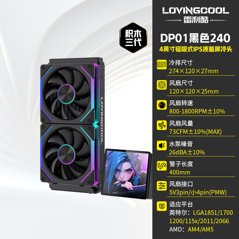 СЖО LOVINGCOOL DP01 240мм черный магнитная помпа