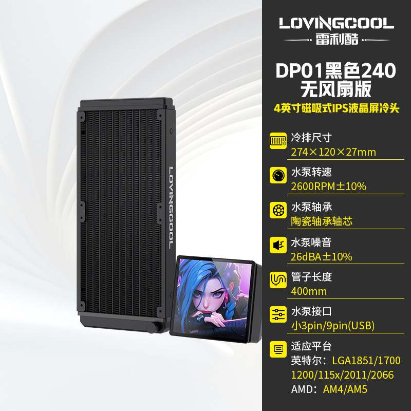 СЖО LOVINGCOOL DP01 240мм черный магнитная помпа