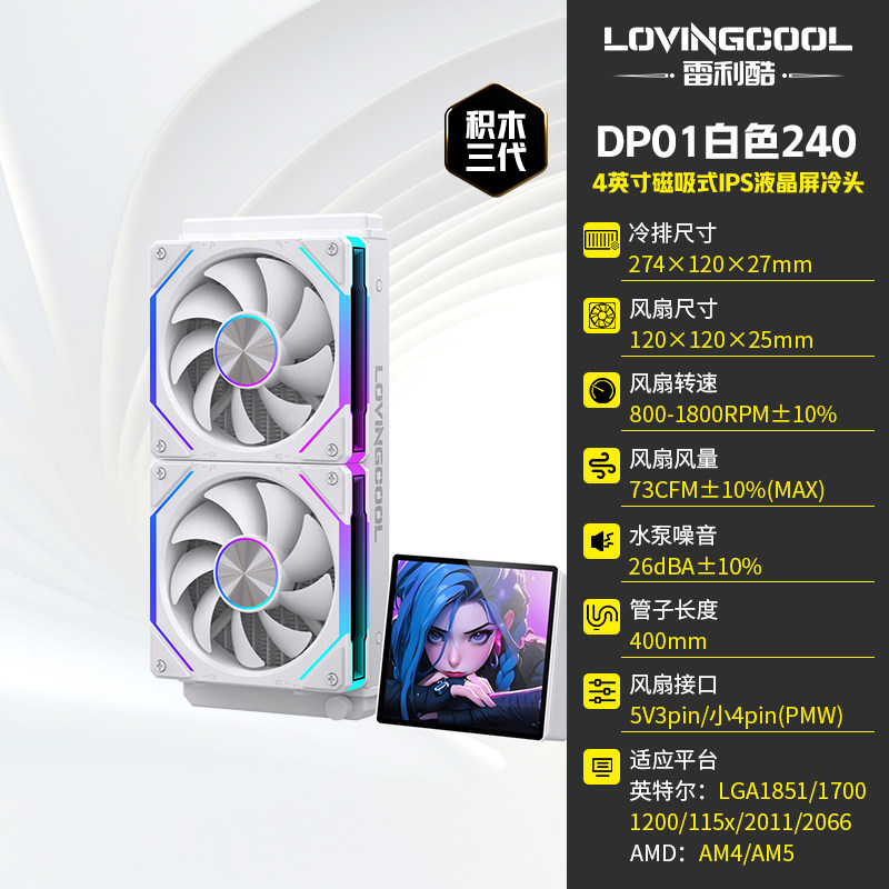 СЖО LOVINGCOOL DP01 240мм черный магнитная помпа