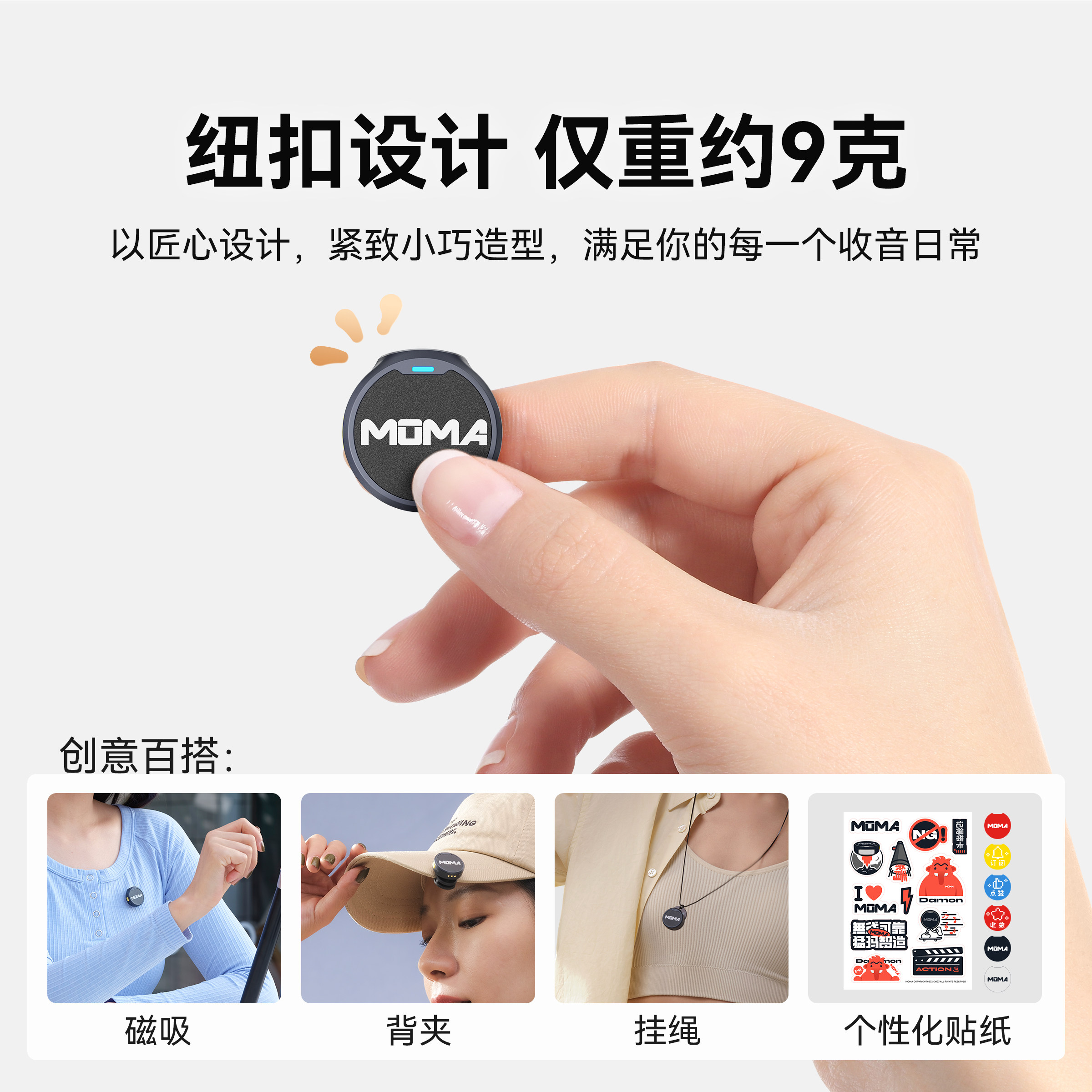 猛玛LARK MIX纽扣无线麦克风领夹收音麦直播专用一拖二猛犸MOMA-淘宝网