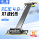 锐戟RAGEER PCIE3.0/4.0X1延长线支持dma连接线声卡网卡180度90度