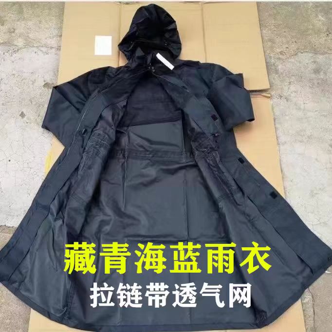  Genuine Navy Blue Raincoat New Ocean Split Raincoat Breathable Raincoat Rescue Training Rescue Conjoined Raincoat
