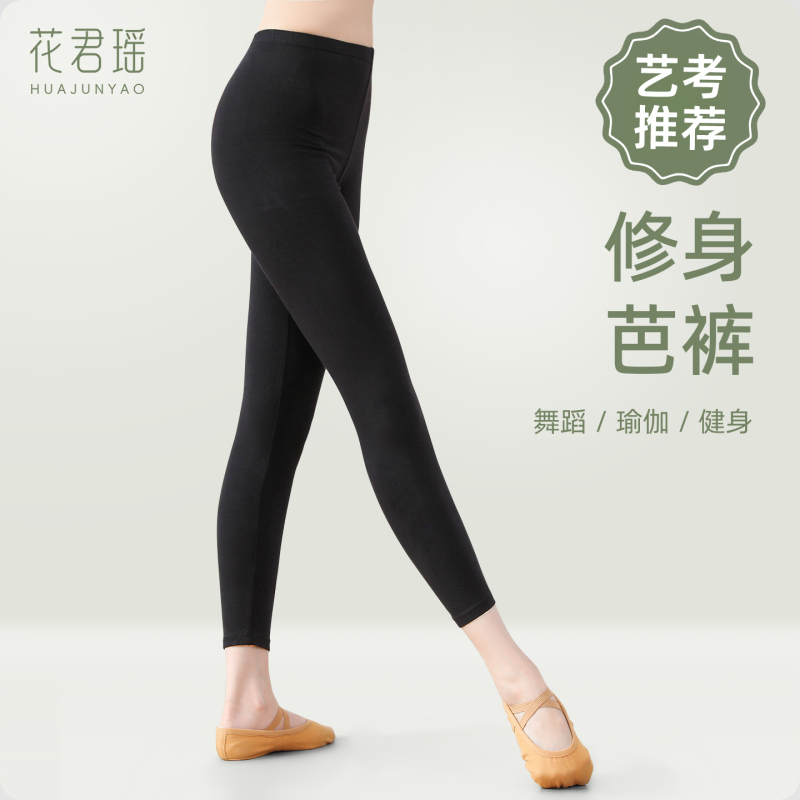 Dance Pants, Nine-Tenths Length, Women's Tight-Fitting Leggings, Black Practice Clothes, Modern Ballet Pants, Adult Modal Dance Pants, Nine-Tenths Length, Women's Tight-Fitting Leggings, Black Practice Clothes, Modern Ballet Pants, Adult Modal