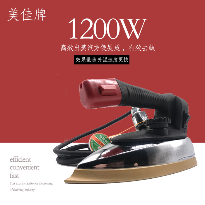 Meijia high-power hanging bottle steam iron Home office clothing curtain dry cleaning shop with ironing bucket