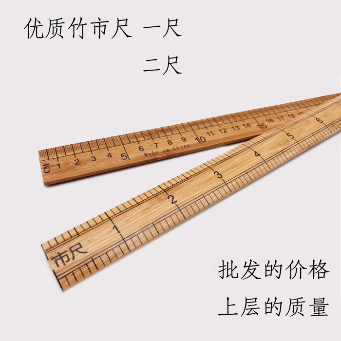 High quality bamboo rice ruler One foot two feet Bamboo ruler Clothing ruler Clothing ruler Tailor ruler Fabric ruler