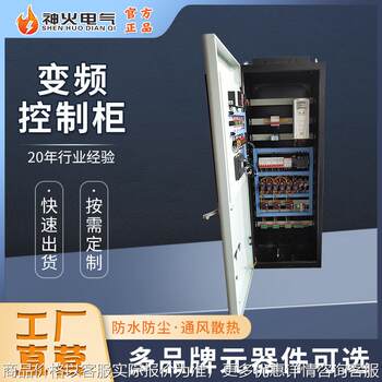 One-control three-touch screen frequency converter control cabinet fan water pump control cabinet constant pressure water supply frequency converter control cabinet