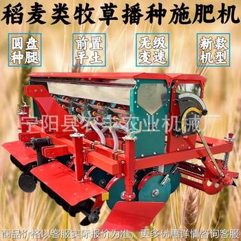 New wide-format wheat seeder soybean rice dry rice sorghum millet multi-function strip fertilization seeder