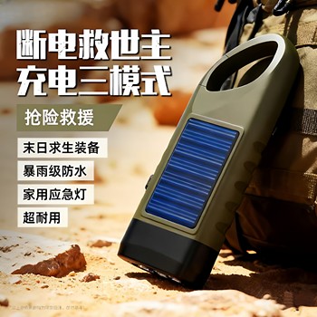 Flashlight with Hand Crank Power Generation, Solar Power Generation, Rechargeable Led Light, Multifunctional Flashlight, Ultra-Long Battery Life, Strong Light