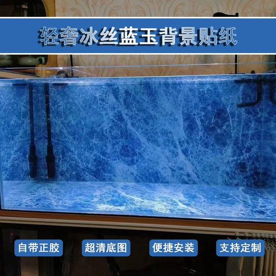 Fish Tank Background Sticker 5D Stereo High-Definition Picture Ice Silk Blue Jade Marble Pattern Ecological Tank 3D Landscaping Special Mural