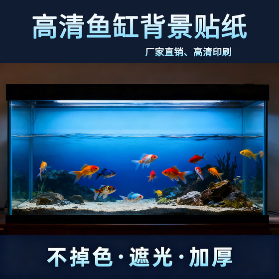 New Fish Tank Background Sticker with Blue, Green, and White Gradient Colors for Aquarium Decoration, Self-Adhesive on the Front Side
