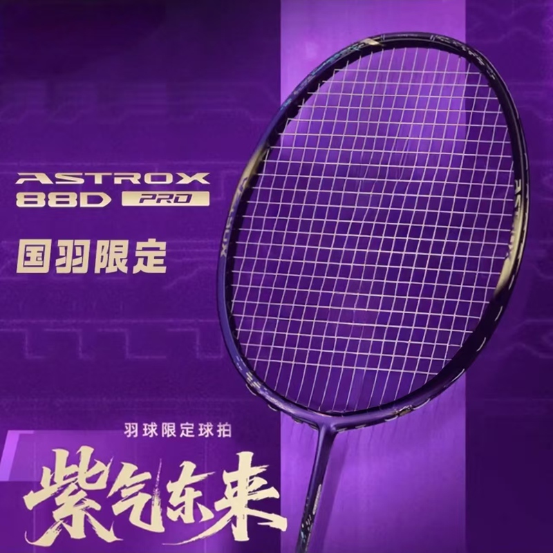 New Model Badminton Racket Sky Axe 88Dpro Sky Axe 100Zz Speed Light 1000Z Full Carbon Durable 4U Student Competition New Model Badminton Racket Sky Axe 88Dpro Sky Axe 100Zz Speed Light 1000Z Full Carbon Durable 4U Student Competition